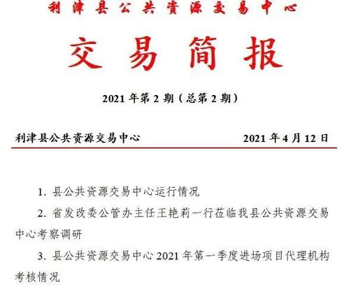 利津县公共资源交易中心 强化开评标见证服务，助力项目建设落地开工