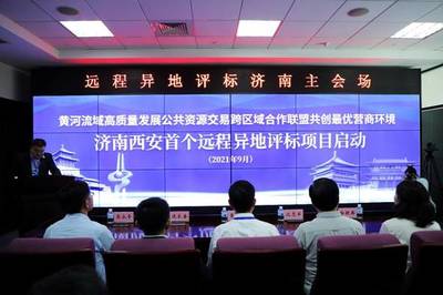 济南公共资源交易中心 构建高效透明的公共资源交易运行技术服务体系