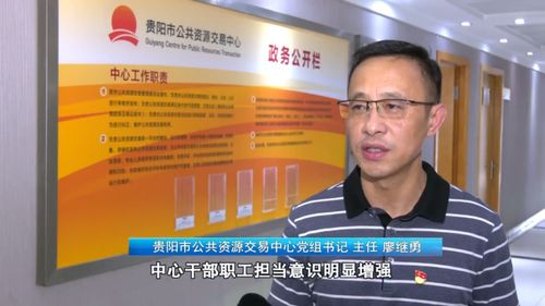 阳光下的交易 公共资源交易运行技术服务与作风整肃齐发力